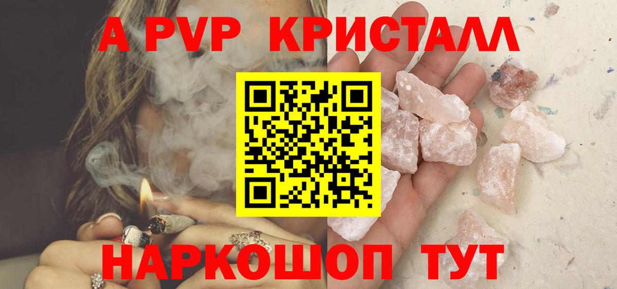 Альфа ПВП VHQ  где можно купить наркотик  Alpha-PVP крисы CK  Ленинск-Кузнецкий  Вход с VPN 