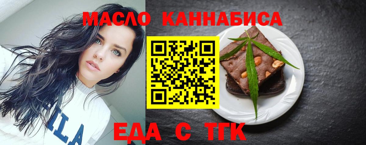 Cannafood марихуана  Вход с VPN  Ленинск-Кузнецкий 