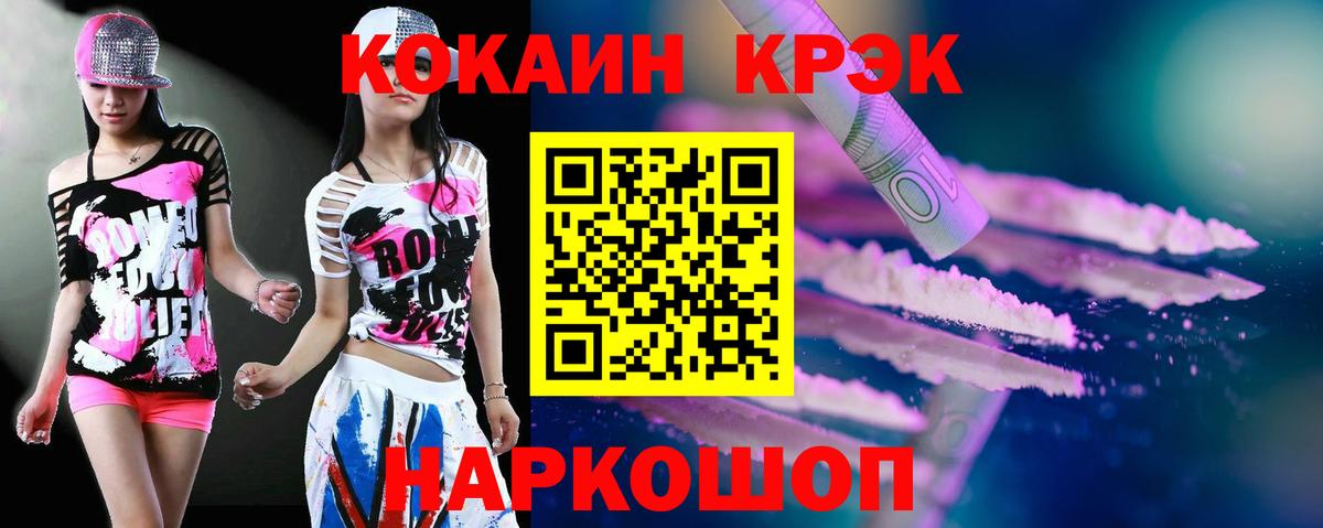 Ленинск-Кузнецкий  Cocaine 99%  Cocaine 99%  Вход с VPN 