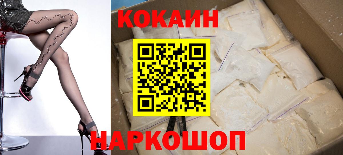 COCAIN 99% Ленинск-Кузнецкий