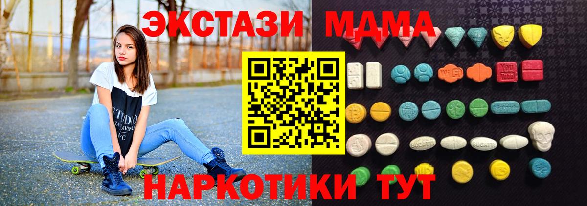 Ecstasy 280мг  Вход с VPN  ЭКСТАЗИ  shop формула  Ленинск-Кузнецкий  blacksprut  