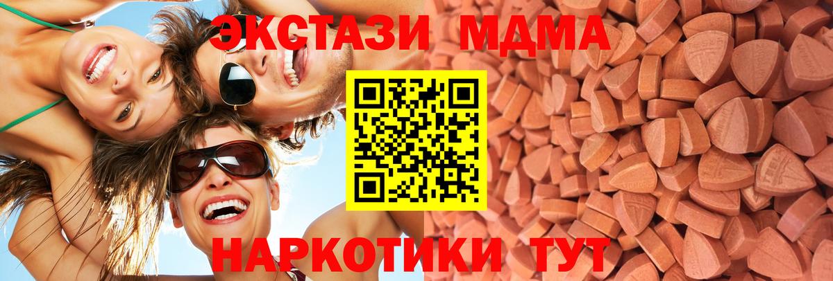 ЭКСТАЗИ диски Ленинск-Кузнецкий