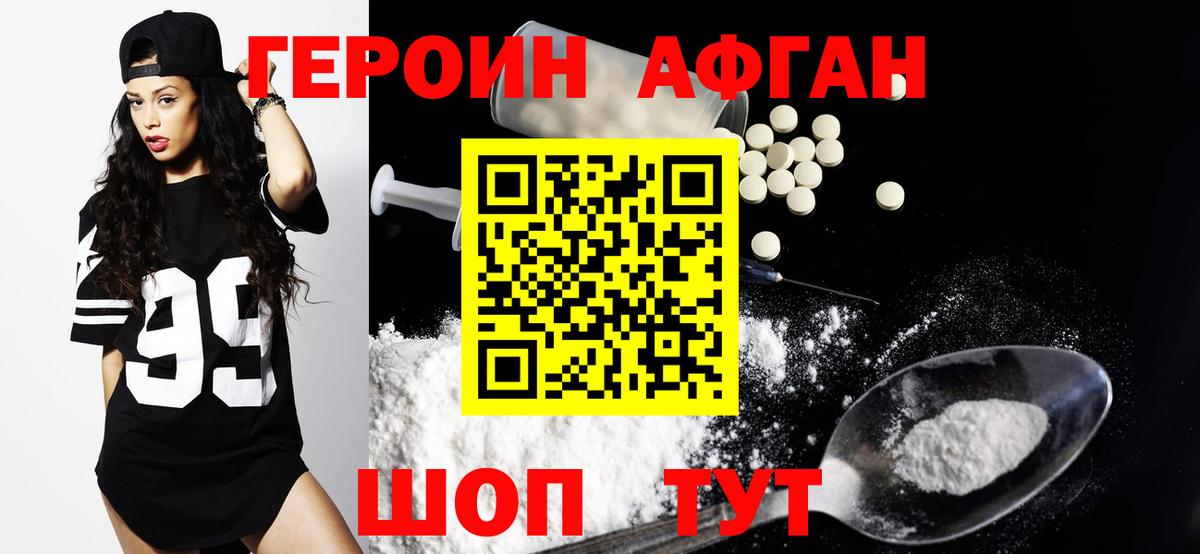 Ленинск-Кузнецкий  ГЕРОИН Афган  Вход с VPN 