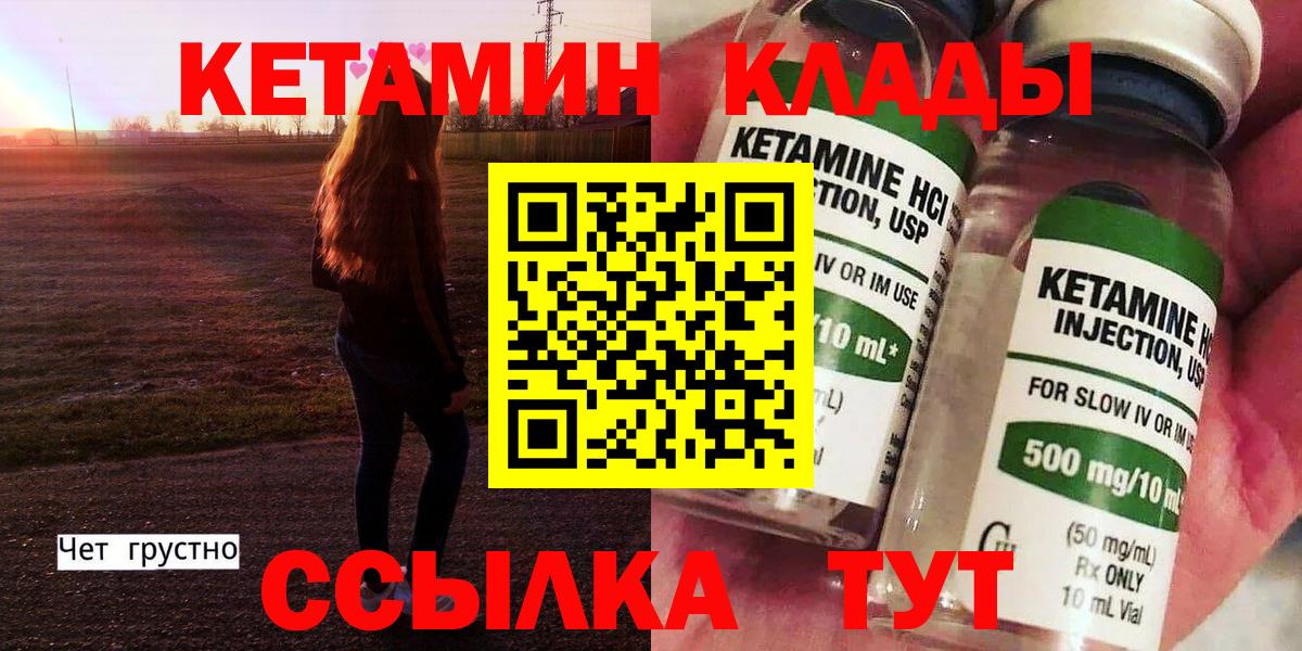 КЕТАМИН ketamine  Вход с VPN  КЕТАМИН VHQ  Ленинск-Кузнецкий 