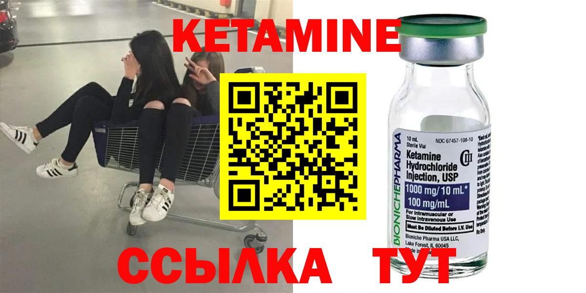 Кетамин ketamine Ленинск-Кузнецкий