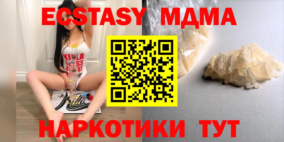 Ленинск-Кузнецкий  MDMA кристаллы  MDMA кристаллы  Вход с VPN 
