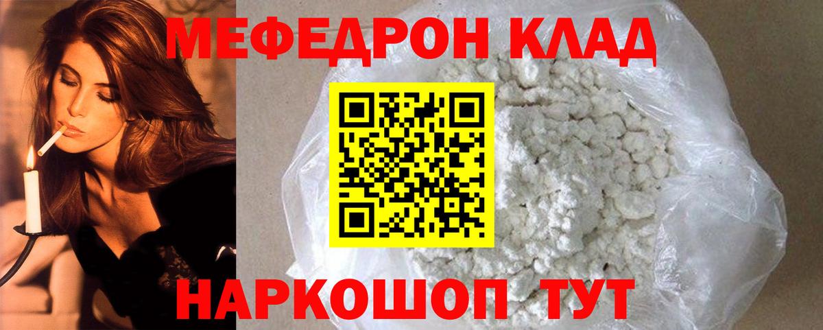 МЕФ мука Ленинск-Кузнецкий