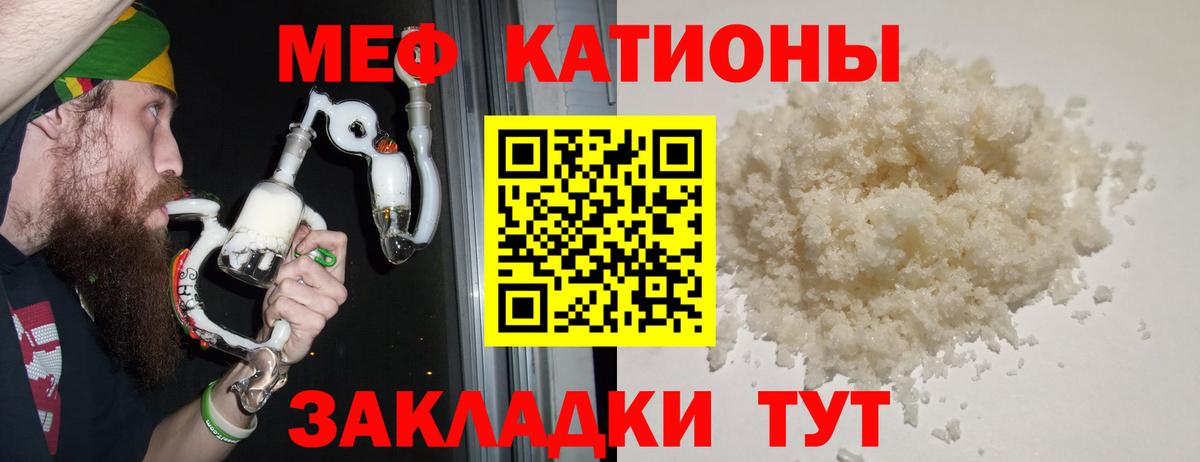 Ленинск-Кузнецкий  Мефедрон mephedrone  МЕФ mephedrone  МЕФ  Вход с VPN 