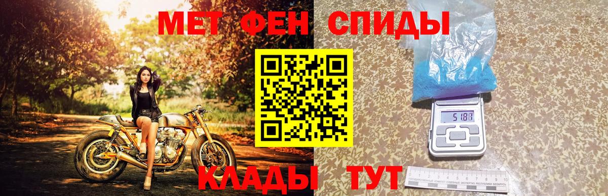 МЕТАМФЕТАМИН витя  Вход с VPN  Ленинск-Кузнецкий 