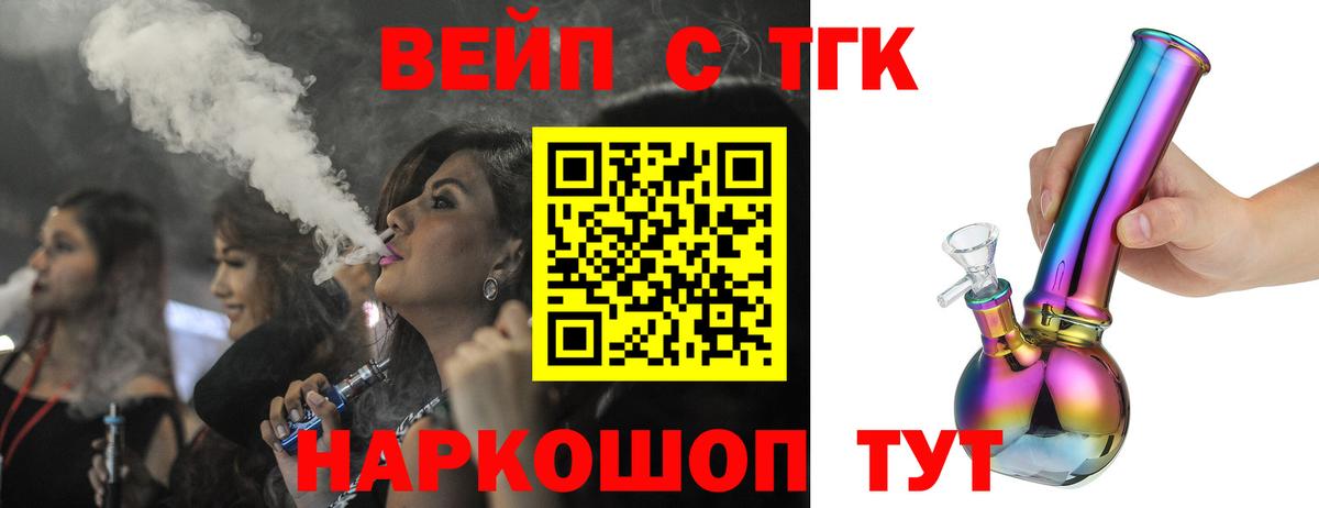 Ленинск-Кузнецкий  ТГК THC oil  Дистиллят ТГК THC oil  Вход с VPN 